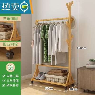 敬平落地卧室内晾挂衣架家用房间衣服客厅非实木收纳置物架简易衣帽架 升级款-原色80长晾晒架