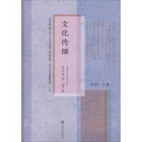 文化传播 2018年第1期·总第3期