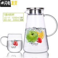 三维工匠玻璃冷水壶家用凉白开水壶可高温玻璃大容量冰水壶凉水杯套装 S-11XD-02*4凉水壶