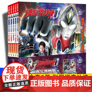 5册德凯奥特曼的识字书籍大全集带拼音认读故事儿童绘本0到3-4-5-6-8周岁幼儿园阅读新一年级读小学生漫画书注音版认字