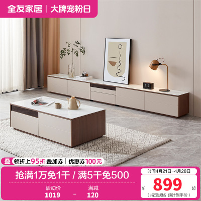 全友家居现代简约钢化玻璃茶几茶桌客厅模块化组合电视柜