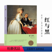 [正版]红与黑书 司汤达著精美包装英文原版中文全本全译本 世界名著文学小说书籍初中生高中生课外阅读阅读书籍