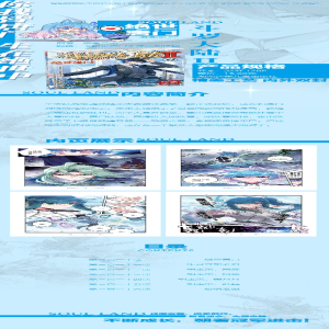 [M]斗罗大陆 2 绝世唐门 52 漫画版 唐家三少 著 《绝世唐门》漫画创作组 绘 -9787556264186