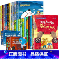 [全20册]获奖儿童文学第一辑+第二辑 [正版]中国当代获奖儿童文学作家书系全10册一年级阅读课外书必读适合二三年级小学