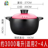 煲仔饭砂锅可高温汤煲陶瓷小沙锅煲汤锅炖锅明火家用燃气汤锅小号 FENGHOU 少女粉3L花好月圆