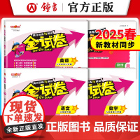钟书金牌 金试卷 八年级上下册8第一学期语文数学英语物理 上海沪教版教材同步分层训练课后作业单元测试卷期中期末卷子 中学