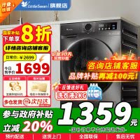 [政府补贴]小天鹅12KG全自动滚筒洗衣机大容量 蒸汽消毒洗空气洗1.10洗净比 以旧换新 TG120V098WDT