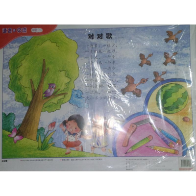 [M]教学挂图-9787504856593