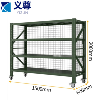 义尊 移动置物架 DK16 组