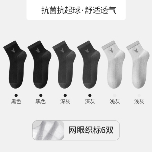 花花公子袜子男士纯棉全棉夏季薄款防臭吸汗透气男式中筒商务男款