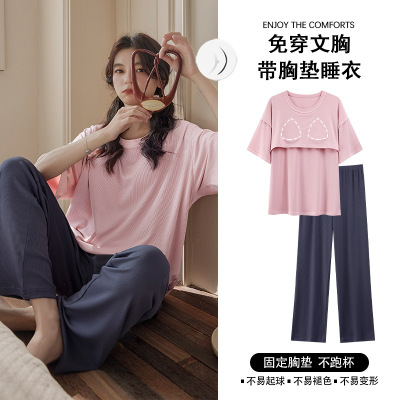 夏季休闲睡衣简约大方纯色款女家居服带胸垫短袖长裤两件套可外穿