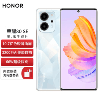 荣耀80 SE 12GB+256GB 月光水晶 10.7亿色轻薄曲屏 3200万AI美颜自拍 逆光AI Vlog大师 66W超级快充 256GB超大存储 120Hz高刷屏 5G手机
