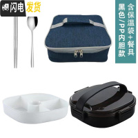 三维工匠304不锈钢饭盒便当盒 分隔型学生高中餐盒套装上班族食堂带盖圆形 黑色-1200(PP塑料内格)+保温袋