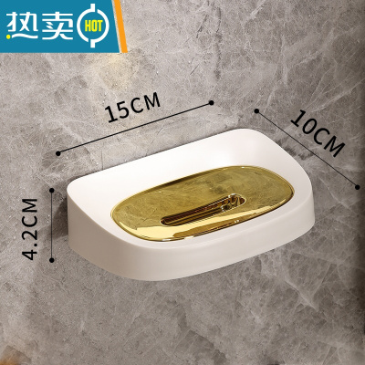 敬平肥皂盒香皂盒壁挂式沥水架免打孔创意家用浴室卫生间置物架轻奢风 肥皂碟[高级白金]