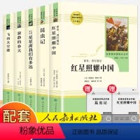 [人教版 5册]八年级上册必读课外书 [正版]红星照耀中国和昆虫记原著阅读完整版八年级上册的课外书人民教育出版社初二8上