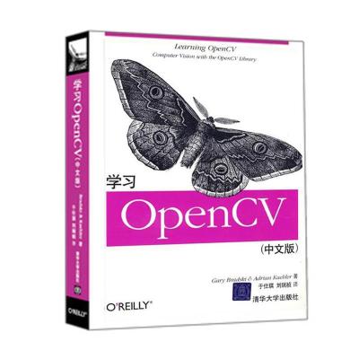 正版新书]学习OpenCV(中文版)布拉德斯基9787302209935