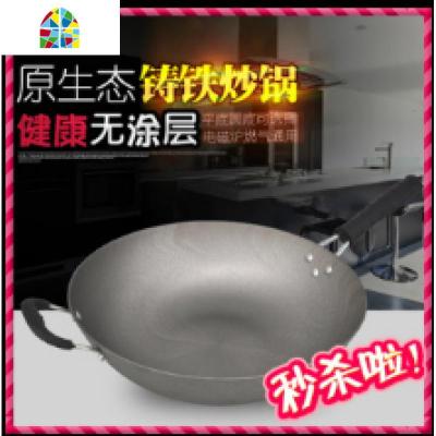 老式传统生铁锅平底炒锅熟铁炒锅圆底无涂层家用电磁炉燃气锅 FENGHOU 36圆底带锅耳