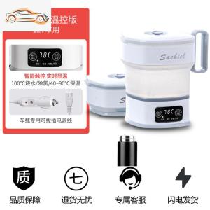 [补贴10%]便携式车载烧水电热水壶车用水杯加热器12v24v大货车通用车家两用车载杯