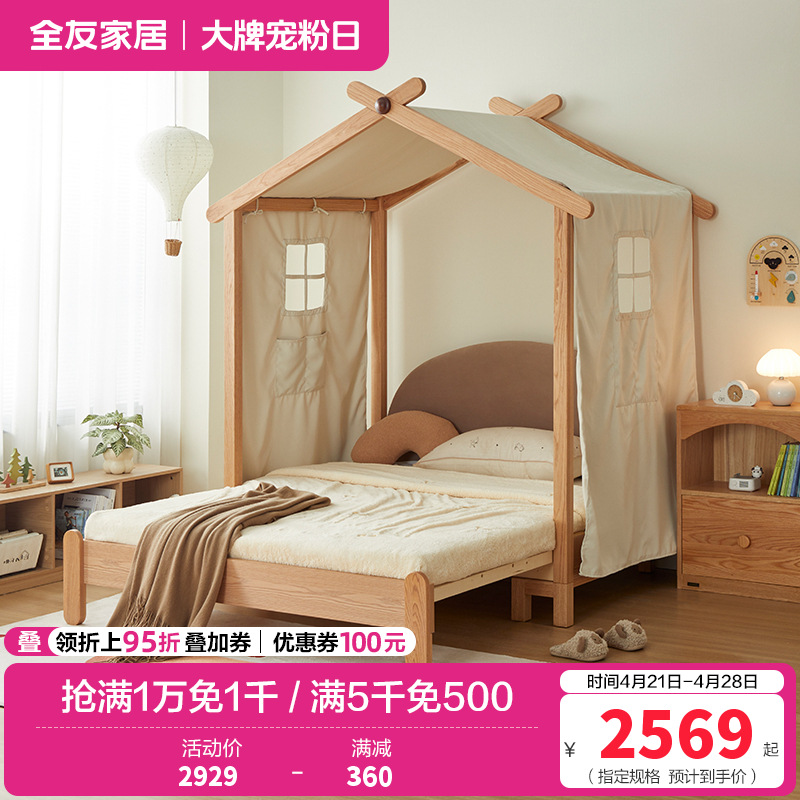 全友家居 北欧风实木脚学生床卧室家用折叠床青少年单人床