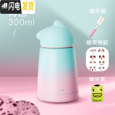 三维工匠保温杯女可爱便携迷你小巧小号水杯学生简约超萌创意潮流个性杯子 青色+杯套