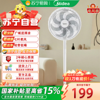 美的(Midea)电风扇SAF30AC落地式台式两用风扇七叶轻音柔风落地扇办公室电扇立式大风量节能易拆洗节能宿舍电扇