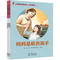 [N]理性消费(共5册)/儿童财商启蒙绘本-9787511056474