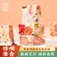 雅觅 草莓奶酪 综合雪花酥 300g