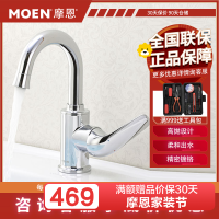 摩恩面盆水龙头冷热高抛铜体欧式卫浴台盆洗脸盆卫生间卫浴龙头91039