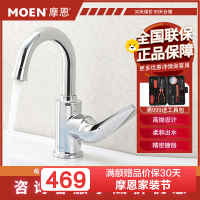 摩恩面盆水龙头冷热高抛铜体欧式卫浴台盆洗脸盆卫生间卫浴龙头91039