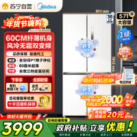 [自营]美的冰箱571升十字无缝平嵌双变频一级能效净味抗菌干湿分储冰箱BCD-571WUSPZM(E) 流苏白