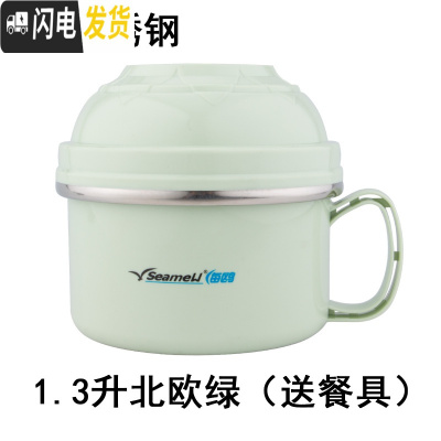 三维工匠保温饭盒1人304不锈钢快餐杯食堂打饭碗上班族便携学生宿舍用 1.3北欧绿304(送餐具)