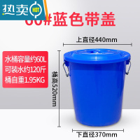 敬平塑料大桶圆桶加厚带盖超大号储家用大容量酿酒发酵胶桶 60#约装120斤水[有盖*蓝色]水桶