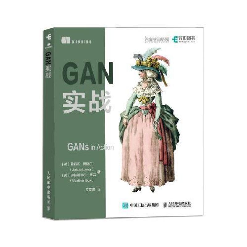 正版新书]GAN实战[英]雅各布·朗格尔(JakubLangr)(美)弗拉基米尔
