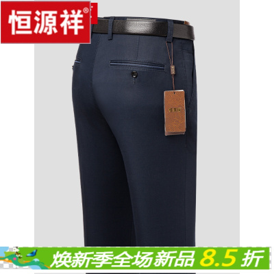 HYX/恒源祥正品男士夏天穿的休闲裤男弹性天丝2021夏季新款薄款长裤子商务高腰宽松男裤