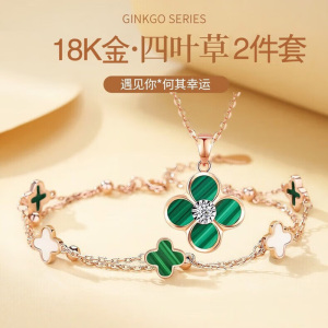 18K金彩金钻石四叶草项链订婚结婚周年纪念日生日礼物送女友老婆孔雀石经典奢华女士女生礼品