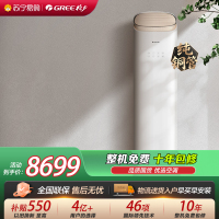 [格力官方旗舰店]格力空调王者新能效3匹变频空调柜机KFR-72LW/(72518)FNhAb-B1(WIFI)冷暖家用