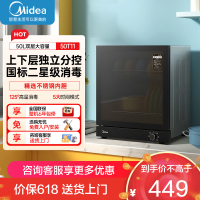 美的(Midea)消毒柜 家用台式小型消毒碗柜 二星级高温立式迷你单门台面餐具茶杯子碗筷厨房消毒机 50T11
