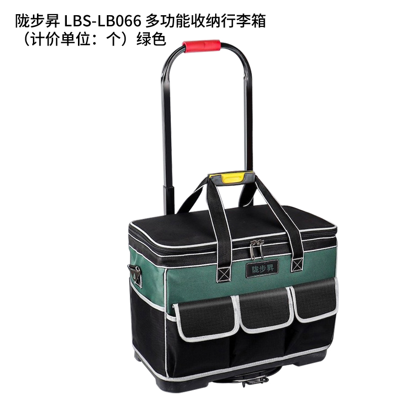 陇步昇 LBS-LB066 多功能收纳行李箱(计价单位:个)绿色