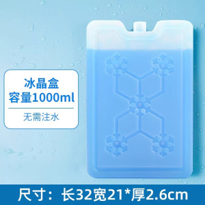 户外冰板冰晶盒反复使用商用保鲜摆摊出摊蓝冰冰盒制冷空调扇