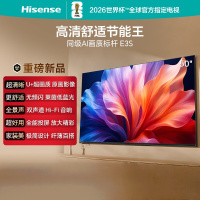 海信电视 50E3S 50英寸 U+超画质 无频闪莱茵低蓝光 双声道 Hi-Fi音响 可投屏纤薄4k 一级能效