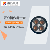 希飞牌 YJV-0.6/1KV-4*16mm² 铜芯低压电缆 元/米 联系客服 定制商品