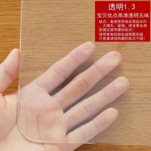 家柏饰(CORATED)无味透明PVC茶几桌布软塑料玻璃水晶板餐桌餐垫防水防油防烫免洗