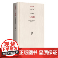吕西斯 华夏出版社 正版书籍