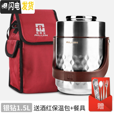 三维工匠304不锈钢超长真空保温桶饭盒学生上班族焖烧壶1人便携套装便当盒 银钻1.5+酒红包(赠餐具)