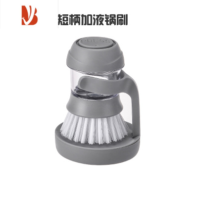 三维工匠厨房加液锅刷长柄洗锅神器刷子家用多功能自动液压清洁刷油污刷碗短柄加液锅刷带沥水底座-