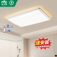 雷士照明舒适光led吸顶灯语音智控简约现代客厅灯灯饰高显色指数灯具卧室灯