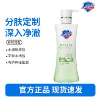 [全新]舒肤佳健康美护沐浴露水润保湿控油呵护敏感油皮干皮敏肌570g-控油平衡