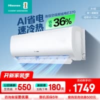 [官方自营]海信大1匹 新一级变频 超大风量体感风 节能省电 卧室冷暖挂机空调KFR-26GW/E370-X1