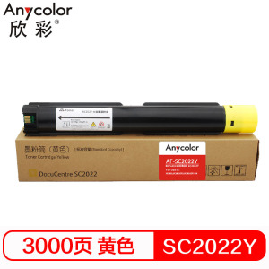 欣彩 SC2022粉盒 AF-SC2022Y黄色粉盒 3K CT202955 适用富士施乐XEROX SC2022CPS 黄色