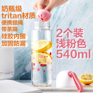 茶花523tritan水杯少女清新森系杯子可爱儿童学生夏便携运动水壶